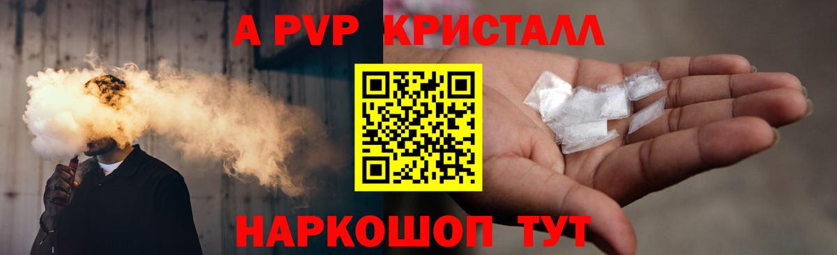 А ПВП мука Ефремов