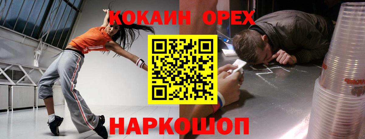 КОКАИН Эквадор Ефремов