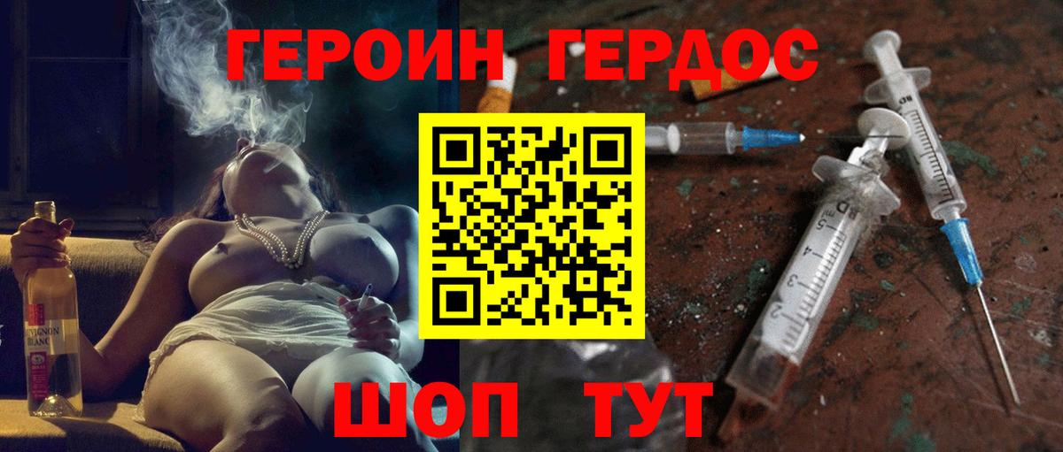 Ефремов  ГЕРОИН  Вход с VPN  ГЕРОИН афганец 