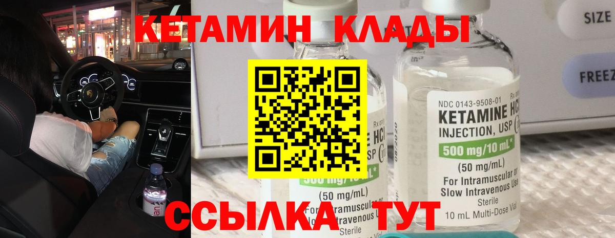КЕТАМИН ketamine Ефремов