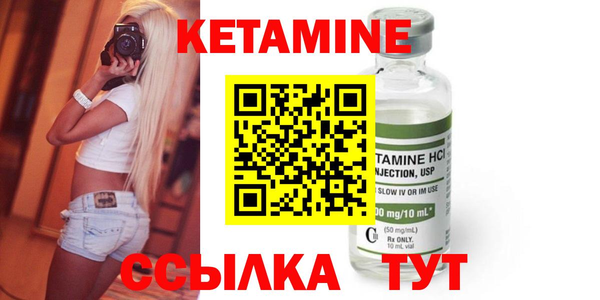 Ефремов  КЕТАМИН VHQ  Вход с VPN  КЕТАМИН ketamine 