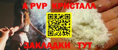 прущие крисы Ливны