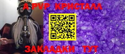прущие крисы Ливны