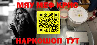прущие крисы Ливны
