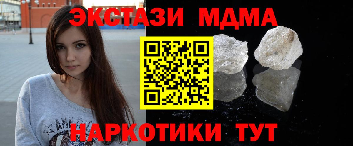 MDMA crystal  МДМА Molly  MDMA  Вход с VPN  Ефремов 