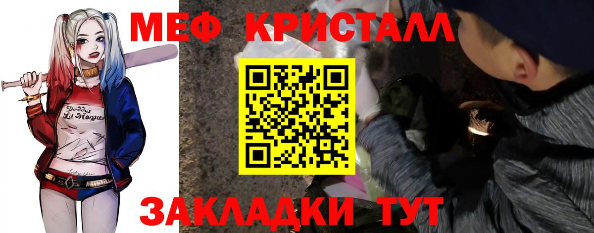 Меф мука Ефремов