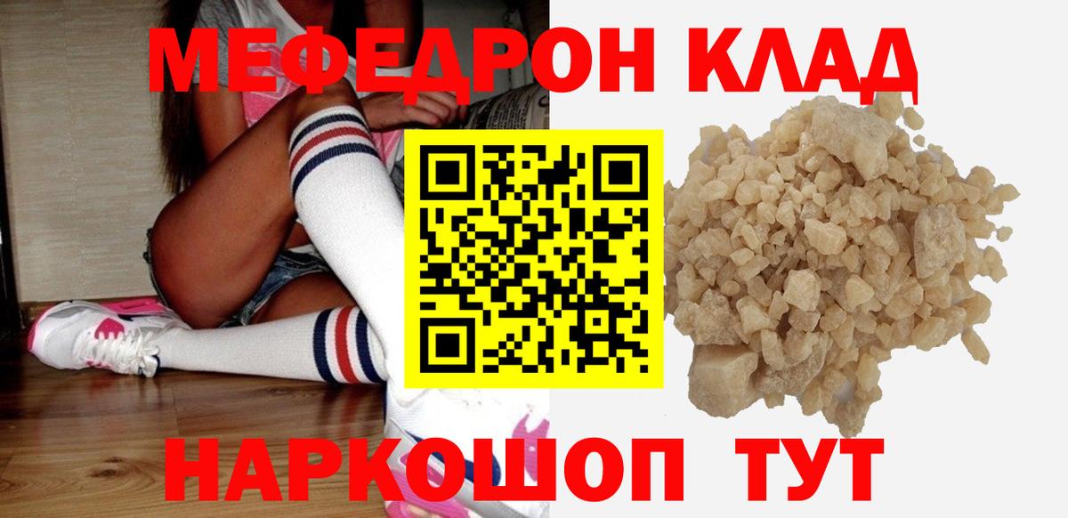 Ефремов  Мефедрон  МЯУ-МЯУ VHQ  Вход с VPN  Мефедрон mephedrone 