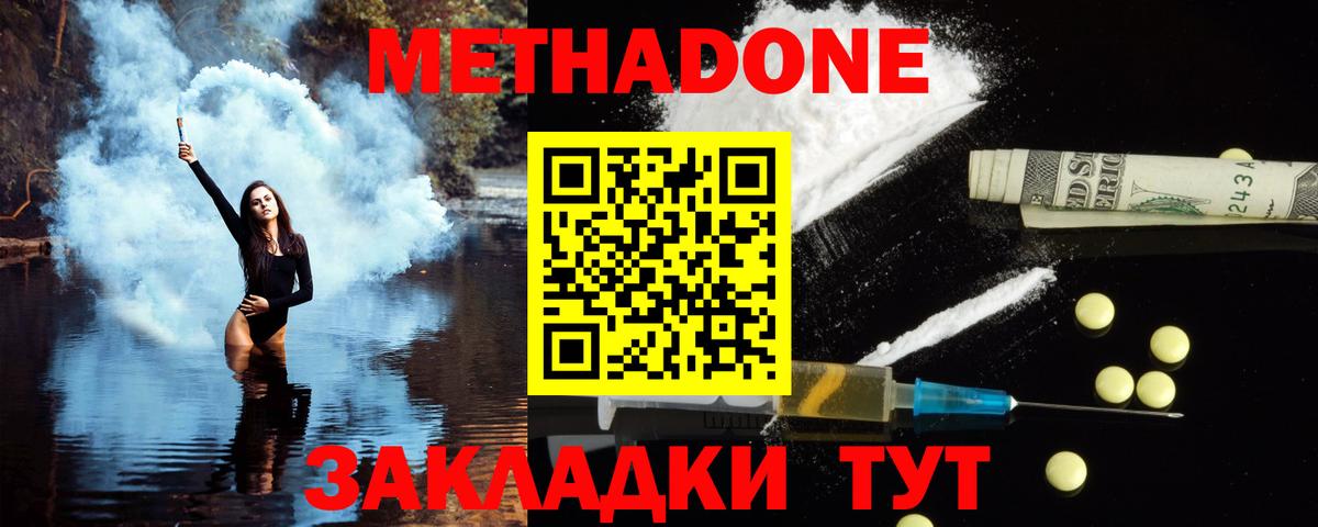 Метадон VHQ Ефремов