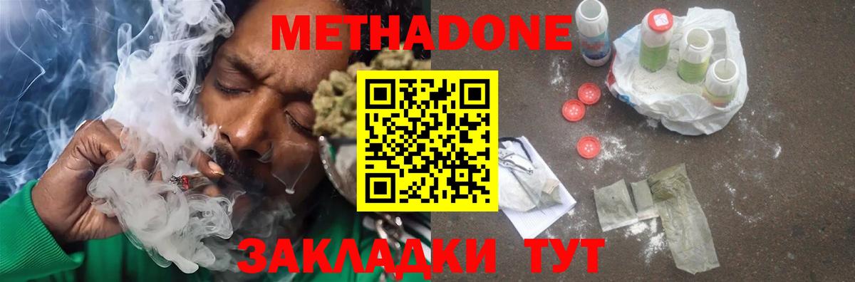 Ефремов  МЕТАДОН мёд  Вход с VPN  мега как войти  Метадон methadone 