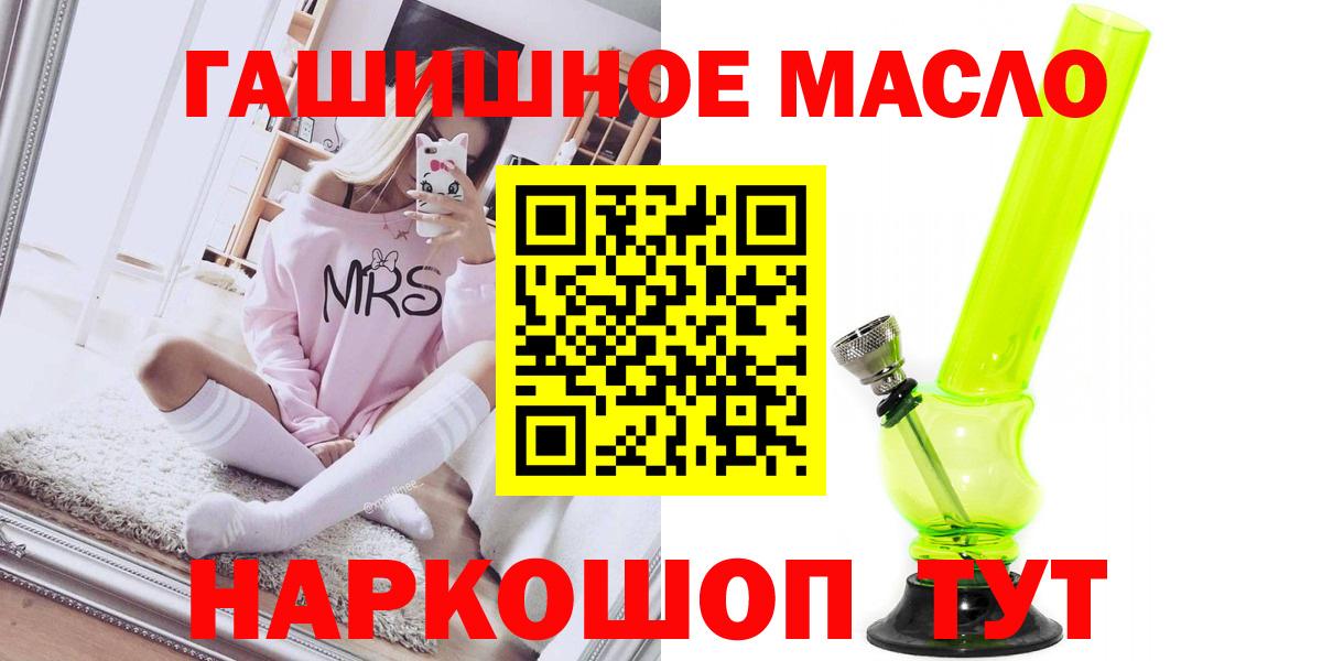 ТГК вейп  Вход с VPN  Ефремов 
